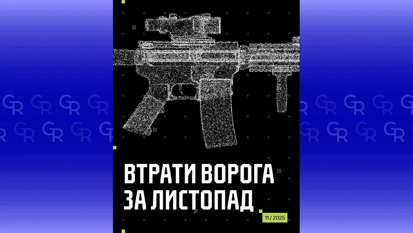 22 окупанти і 24 одиниці техніки: «Хартія» відзвітувала про знищення ворога у листопаді на порталі Gromada Group