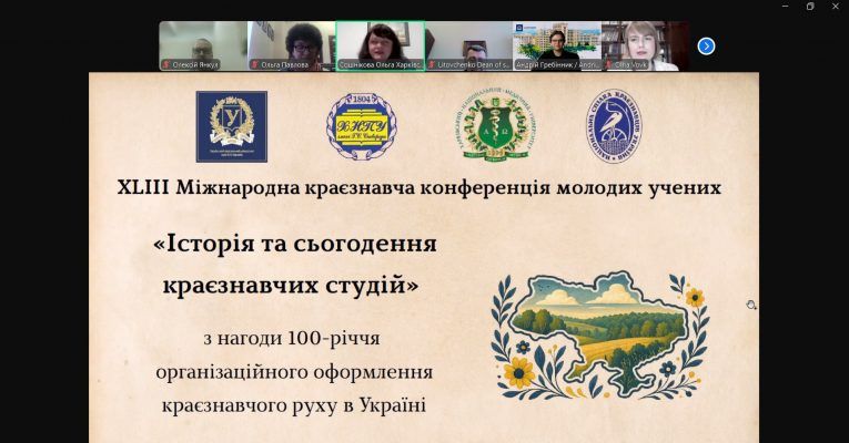 Учень Слобожанського ліцею здобув відзнаку Міжнародної краєзнавчої конференції молодих учених на порталі Gromada Group