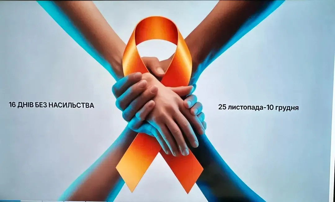 Фото: Поліція Ізюмщини На Ізюмщині відбувся круглий стіл у межах акції: "16 днів проти насильства" на порталі Gromada Group
