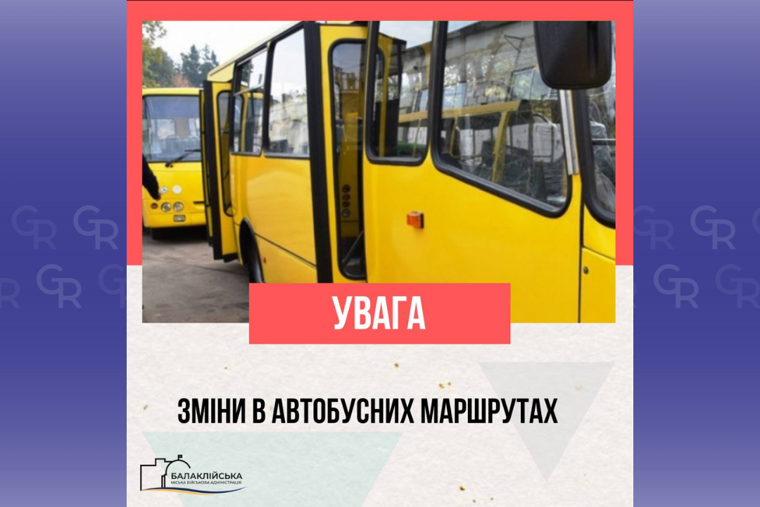 Зображення: Балаклійська МВА Новий графік руху пасажирських автобусів у Балаклійській громаді на порталі Gromada Group