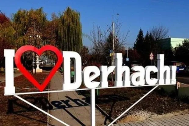 Фото: інтернет Активісти вимагають перейменувати ще одне місто та одне село в Харківській області на порталі Gromada Group