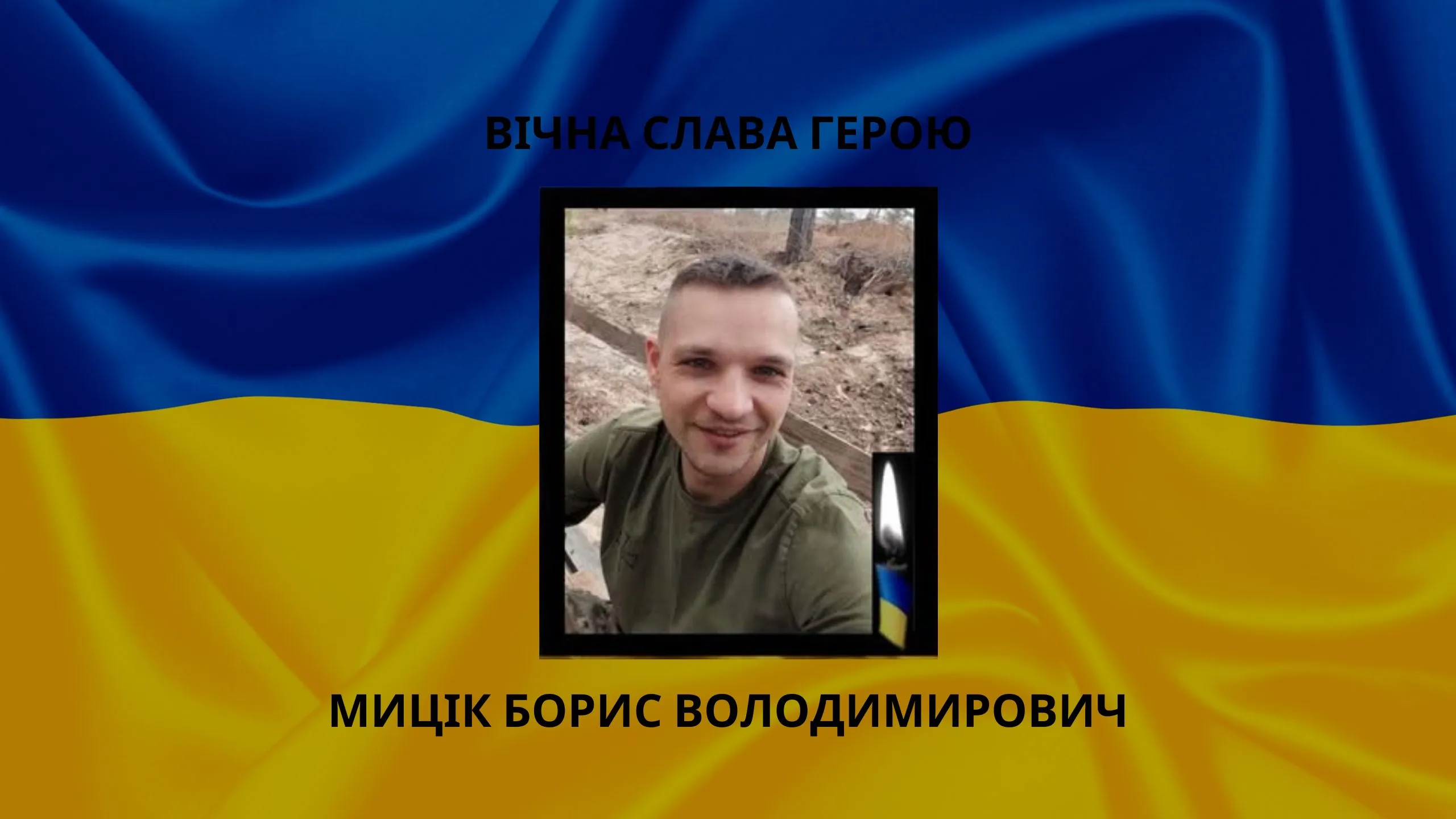 Фото: Нововодолазька селищна рада Напередодні Нового року на війні загинув Герой з Нововодолажчини на порталі Gromada Group