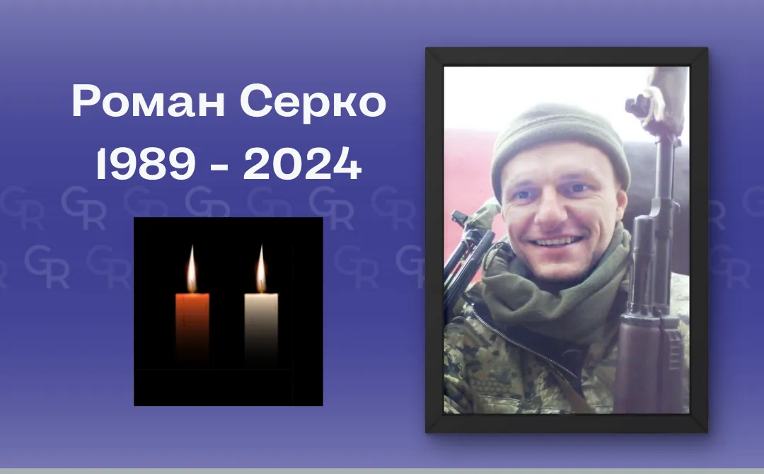 Фото: Каразінський університет Захисник України, випускник Каразінського університету, Роман Серко загинув у Вовчанську на порталі Gromada Group