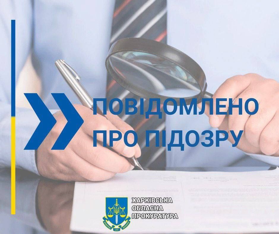 Світлина: Харківська обласна прокуратура, сайт Пропонував патрульним «вирішити питання» за 1 000 доларів США: підозрюється мешканець Харківщини на порталі Gromada Group