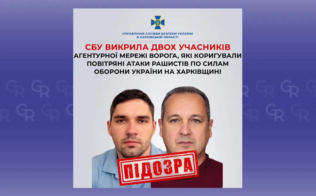 Фото: СБУ Коригували повітряні атаки ворога по позиціях Сил оборони України на Куп'янщині на порталі Gromada Group