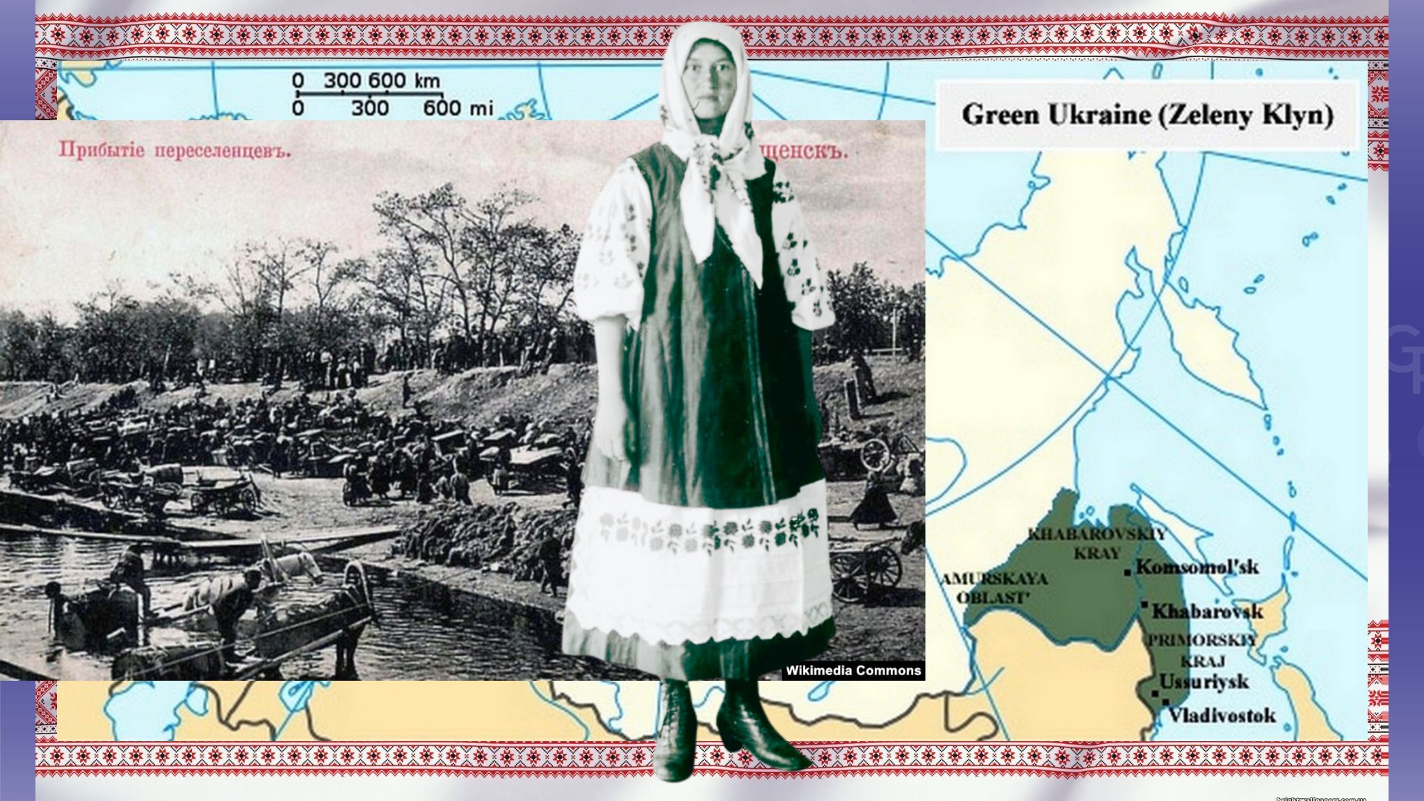 Колаж Олени Зеленіної. Чугуївка на Далекому Сході. Як українці опановували Дикі землі… Колаж Олени Зеленіної на порталі Gromada Group