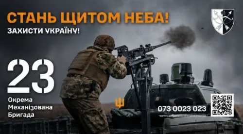Відтепер програма «18-24» – і в 23-й окремій механізованій бригаді Сухопутних військ ЗСУ!
Пропозиція стати на оборону свого дому тим, кому від 18 до 24 років.
Контракт на вибір: 
1 рік — піхотні спеціальності або 2 роки — оператор дрона.
Контракт «18–24: Піхота» (1 рік)