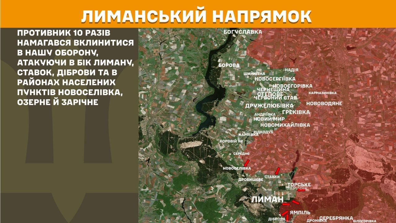 Фронт поруч Липецької громади: противник атакував у бік Лимана та Стариці - фото 2