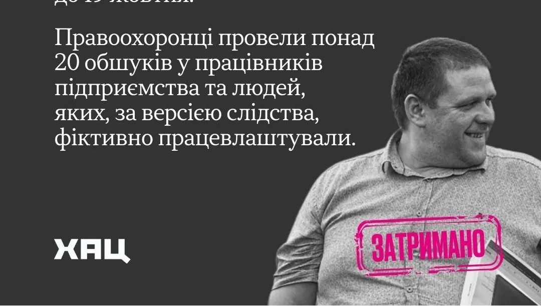 Фото: Харківський антикорупційний центр У Харкові затримали посадовця комунального підприємства, на якому надавали бронь від мобілізації фіктивним співробітникам на порталі Gromada Group