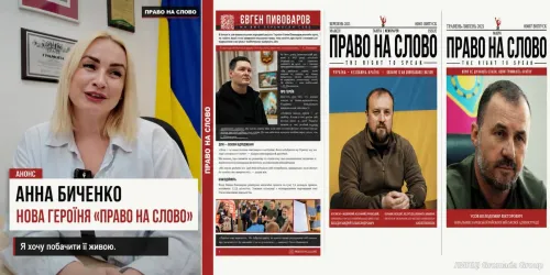 Публікацію про Анну Биченко анонсувало медіа, у попередніх матеріалах якого простежуються ознаки партнерського PR: раніше їхніми героями були Пивоваров, Беседін та Усов на порталі Gromada Group