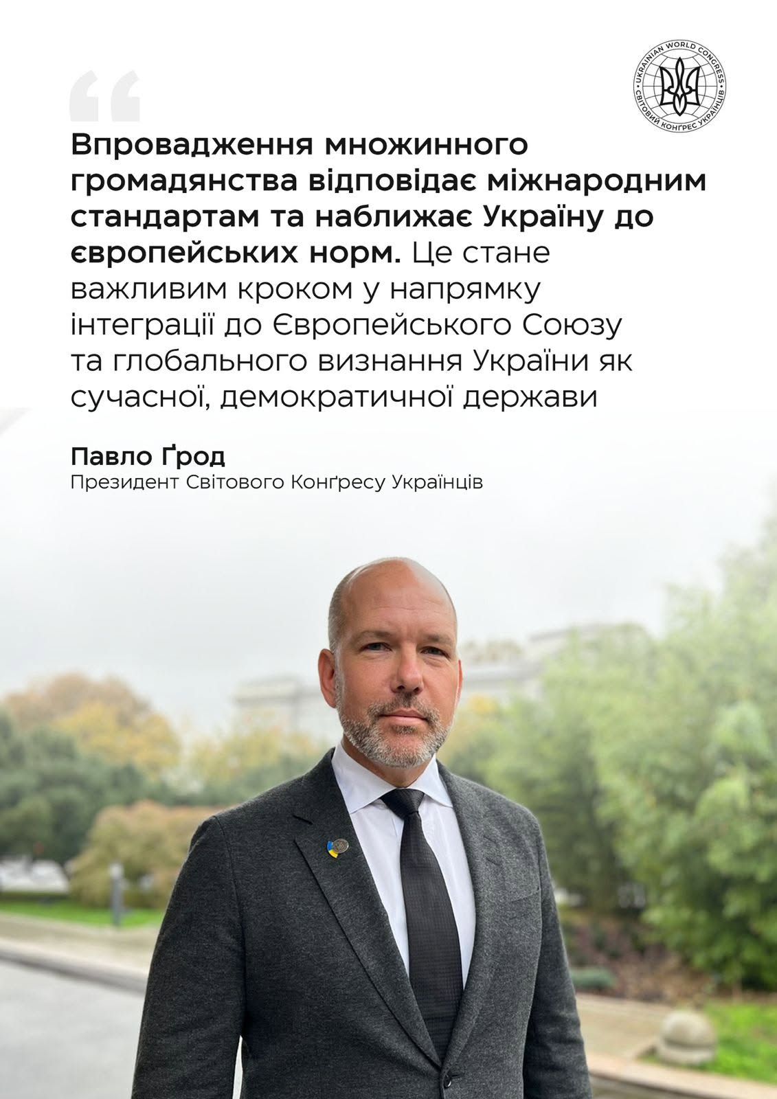 У єдності наша сила - фото 4