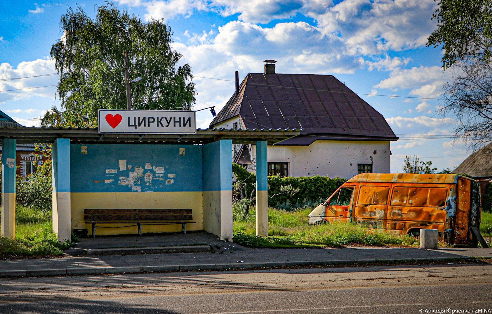 У Циркунах внаслідок обстрілу постраждала людина на порталі Gromada Group