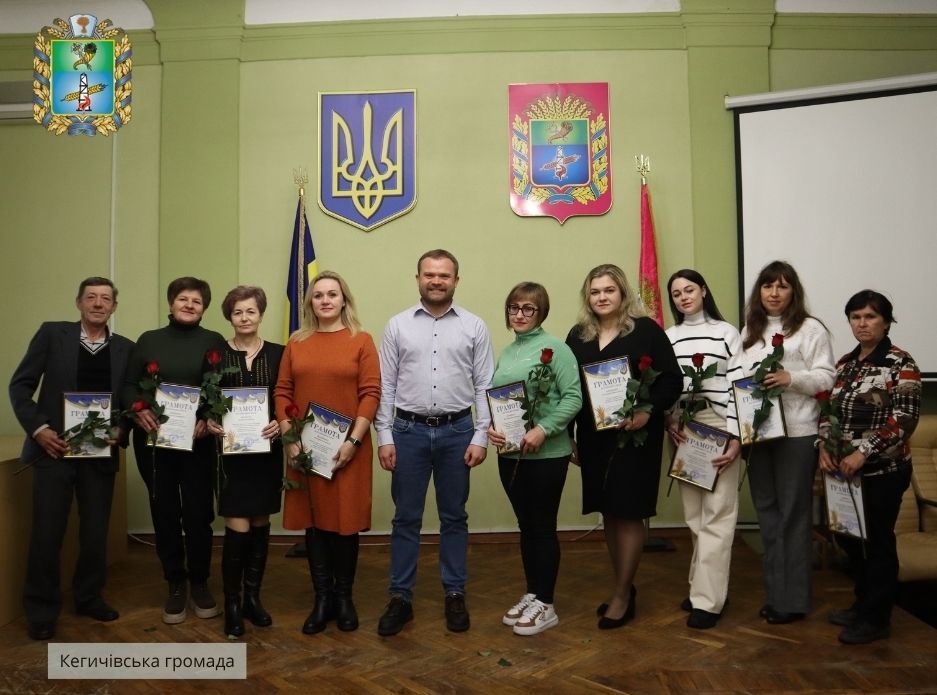 У Кегичівській громаді привітали працівників соціальної сфері на порталі Gromada Group