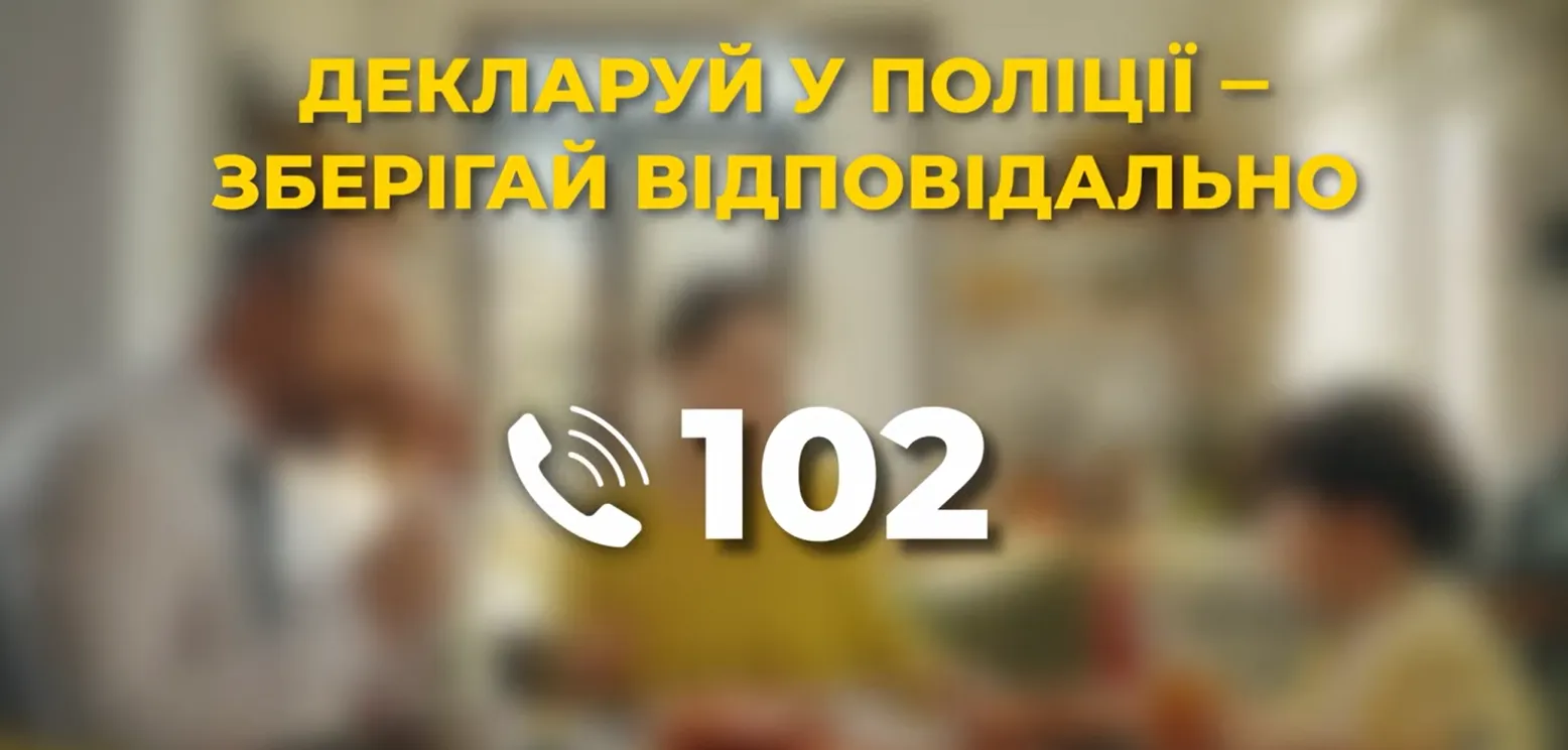 Джерело: МВС України Декларування зброї: що важливо знати жителю Мереф'янської громади? на порталі Gromada Group
