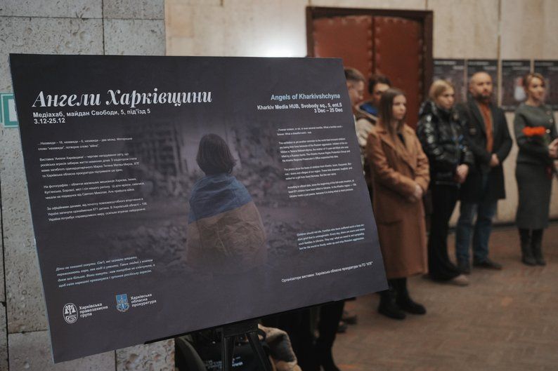 "Ангели Харківщини": виставка, присвячена дітям, які загинули внаслідок російської збройної агресії, відкрилася  у Харкові на порталі Gromada Group