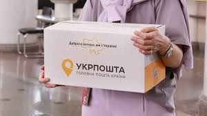 Ukrposhta has introduced new tariffs for parcels at the Gromada Group Media