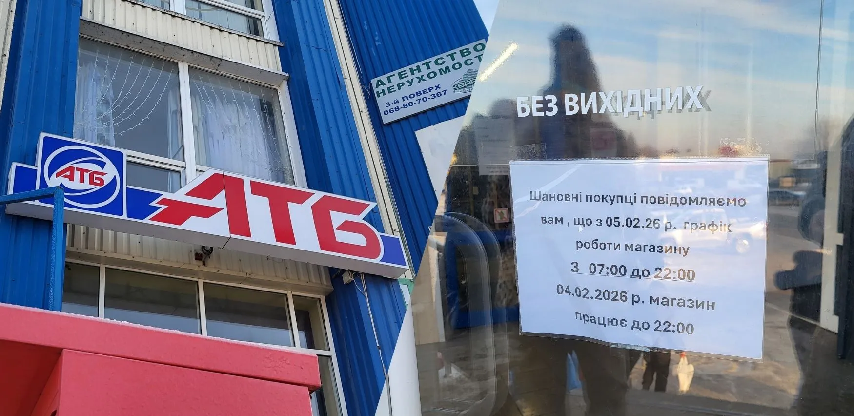 Фото: Тетяна Логвіна АТБ в Змієві скорочує години роботи на порталі Gromada Group