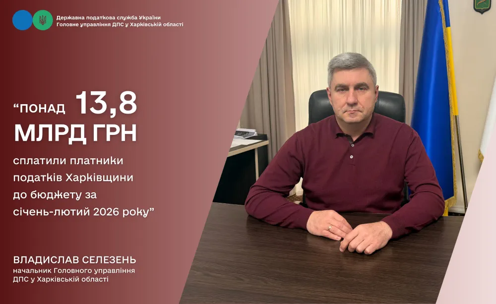 Колаж ГУ ДПС у Харківській області Платники податків Харківщини з початку сплатили до бюджетів усіх рівнів 13 830,4 млн гривень на порталі Gromada Group
