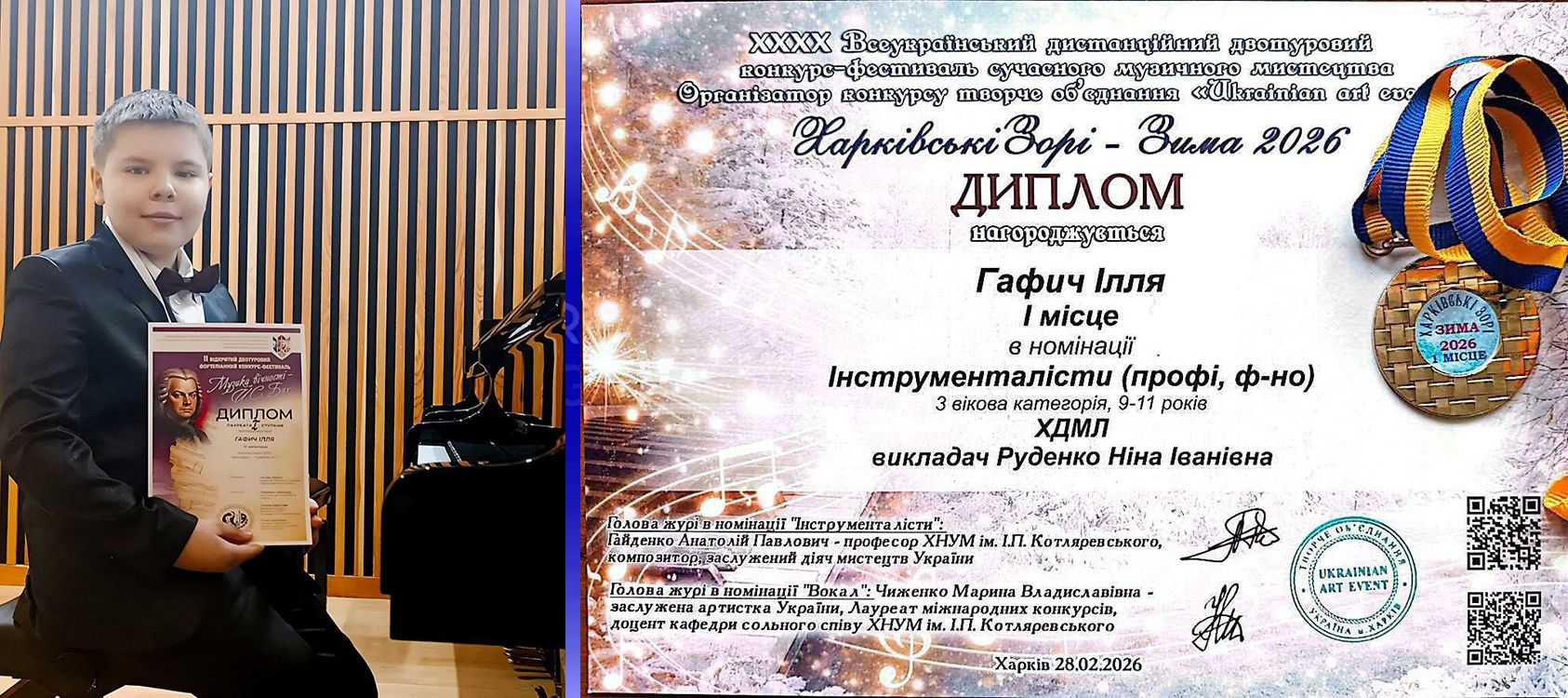 Фото: Відділ освіти Липецької сільської ради П’ятикласник з Липецької громади переміг у на Всеукраїнському конкурсі-фестивалі «Харківські зорі» на порталі Gromada Group