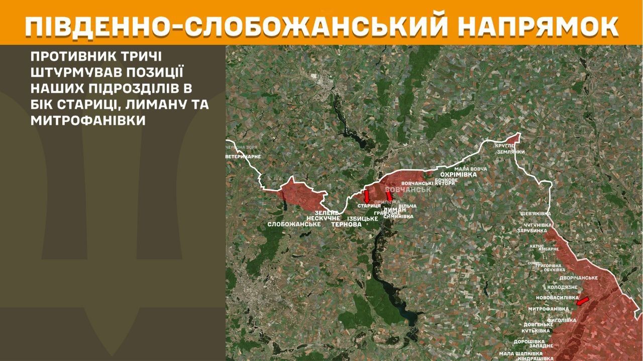 Фронт поруч Липецької громади: противник тричі штурмував у бік Стариці, Лиману, Митрофанівки на порталі Gromada Group
