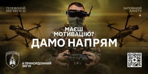 4 прикордонний загін - це команда, де сила характеру поєднується з професіоналізмом, а кожен має своє місце і значення.