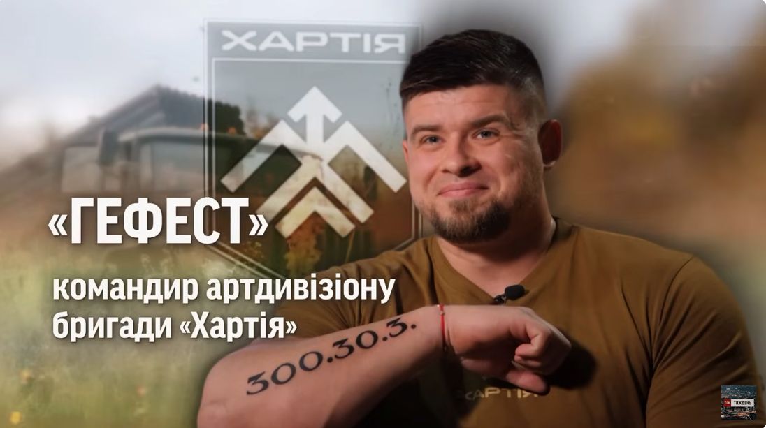 Скриншот з відео Як у Липецькій громаді працює артилерія «Хартії»: інтерв’ю командира артдивізіону на порталі Gromada Group