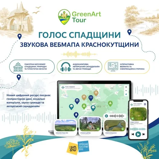 "Voice of Heritage. Sound Webmap of Krasnokutshchyna"! - a new project is being implemented in the Krasnokutsk community with the support of the Ukrainian Cultural Fund at the Gromada Group Media