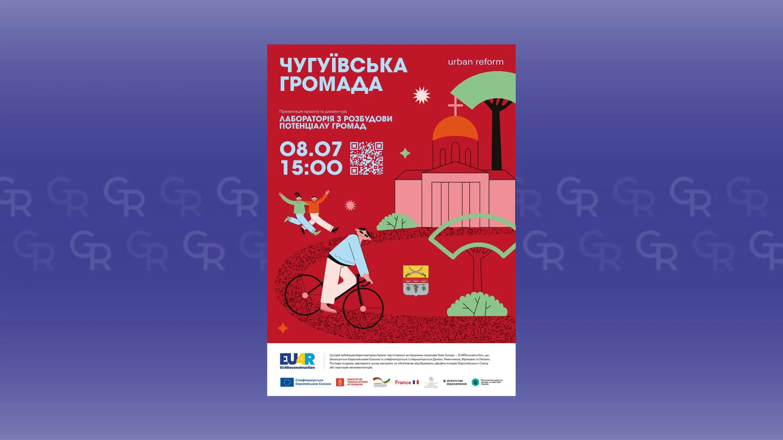 Як перетворити ідеї розвитку громади на проєкти, здатні залучати інвестиції?  на порталі Gromada Group