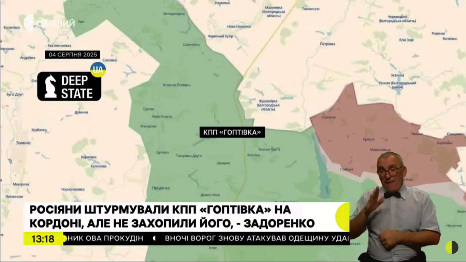 Скриншот з відео Ворожий штурм в районі КПП «Гоптівка» захлинувся: ділянка кордону під контролем Сил оборони на порталі Gromada Group