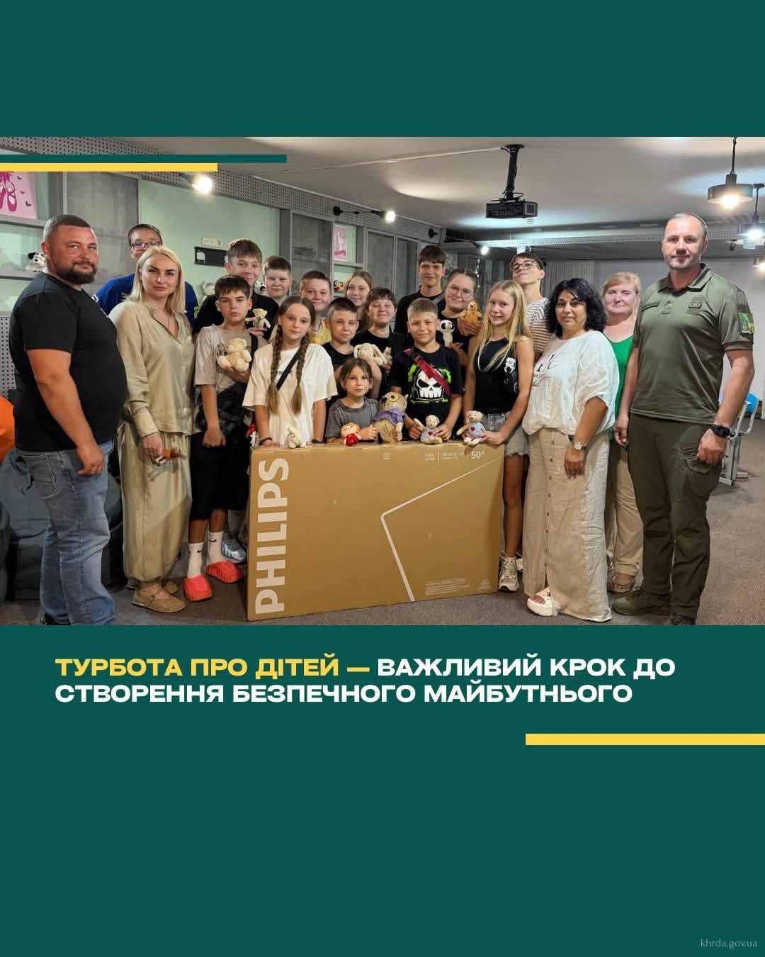 Для дітей Липецької громади шведські благодійники передали телевізор: його призначено для багатофункціонального простору спільноти - фото 1