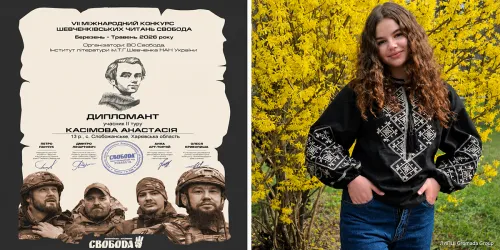 Школярка з Липецької громади вийшла до другого туру міжнародного конкурсу Шевченківських читань «СВОБОДА» на порталі Gromada Group