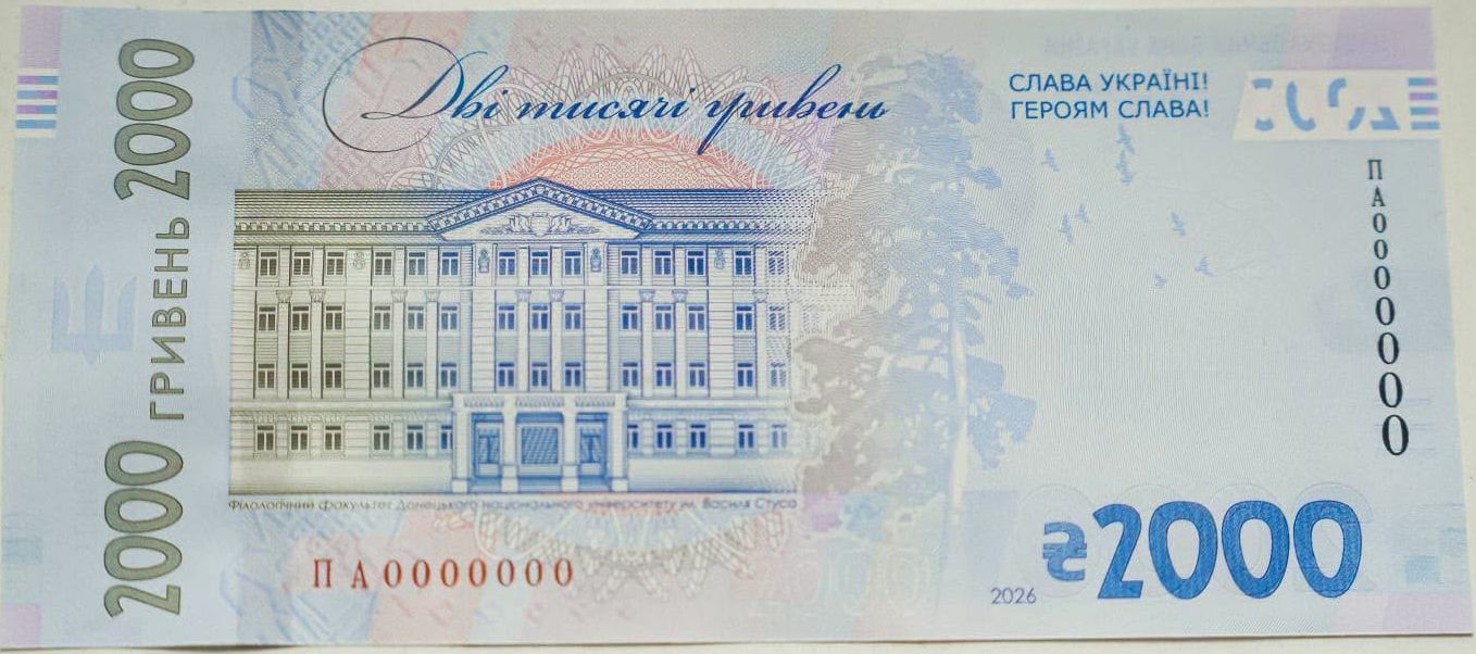 Відзавтра в Україні з’явиться банкнота 2000 гривень - фото 1