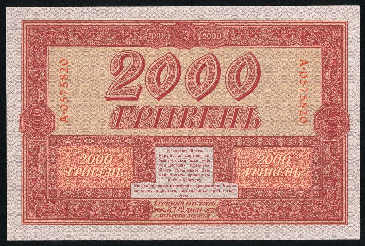 Відзавтра в Україні з’явиться банкнота 2000 гривень - фото 2