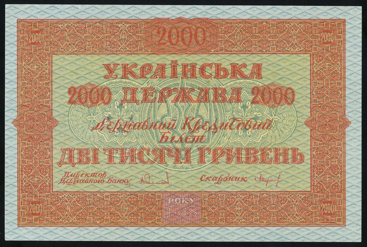 Відзавтра в Україні з’явиться банкнота 2000 гривень - фото 3