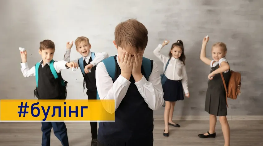 Конфлікт чи булінг: як розпізнати цькування у школі та що робити батькам З початком навчального року діти знову проводять багато часу разом. Між ними можуть виникати непорозуміння та конфлікти, однак якщо негативні дії повторюються систематично та завдають дитині шкоди, може йтися про булінг.