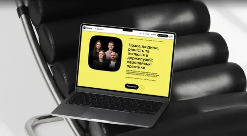 Курс допоможе посадовцям подолати брак аргументів у чутливих темах, опанувати сучасні європейські практики та успішно інтегрувати принципи рівності й недискримінації у щоденну роботу та переговори з ЄС.