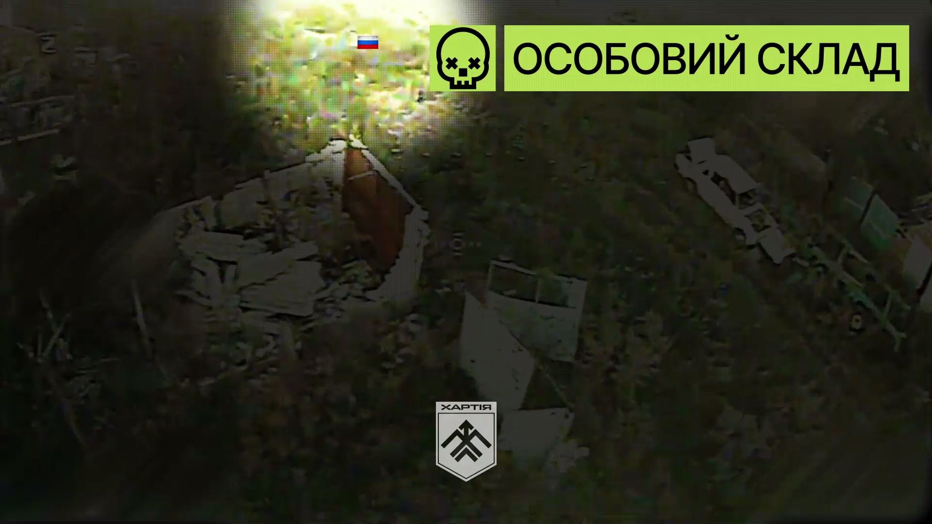 Скриншот з відео Окупантам у Липецькій громаді не місце: дронарі «Хартії» набили чергову партію російських загарбників на порталі Gromada Group