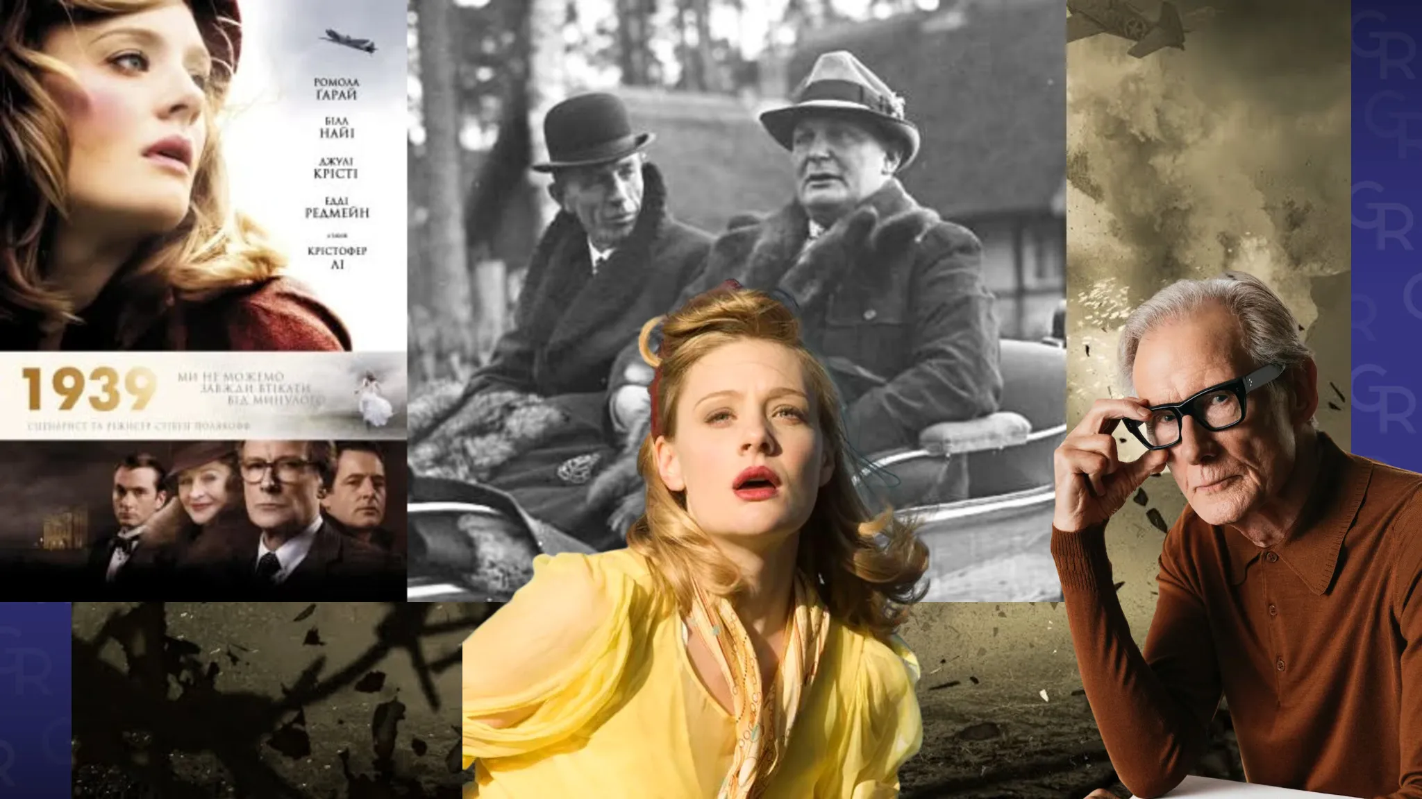 1939 - 2025. Appeasement: from Hitler to Putin. Such a movie… Romola Garay and Bill Nighy in the film “1939” (2009). Collage by Olena Zelenina at the Gromada Group Media