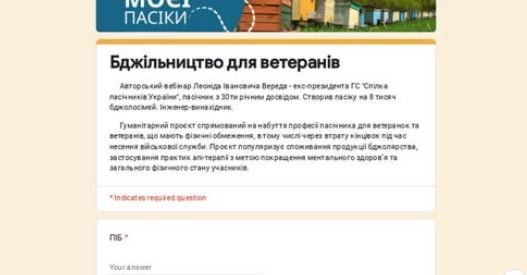 Головна світлина новини на сайті Gromada Group Спілка пасічників Харківської області запускає новий гуманітарний проєкт на порталі Gromada Group