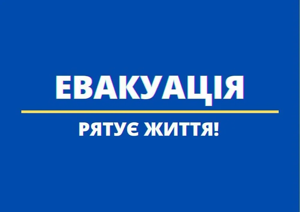 Borova Community Reminds Citizens: Evacuation is Underway at the Gromada Group Media