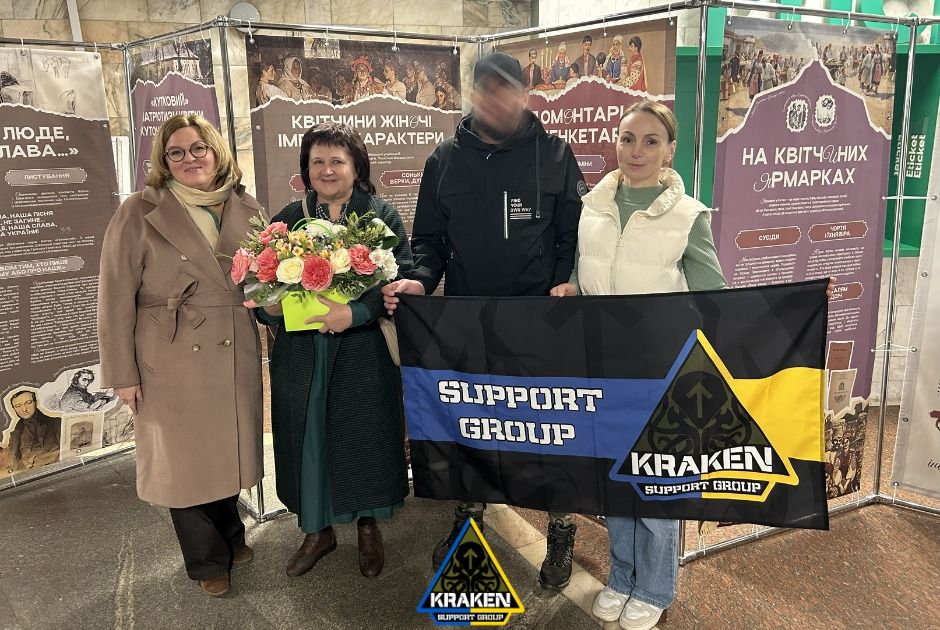 До виставки про Григорія Квітку-Основ’яненка долучився Kraken на порталі Gromada Group
