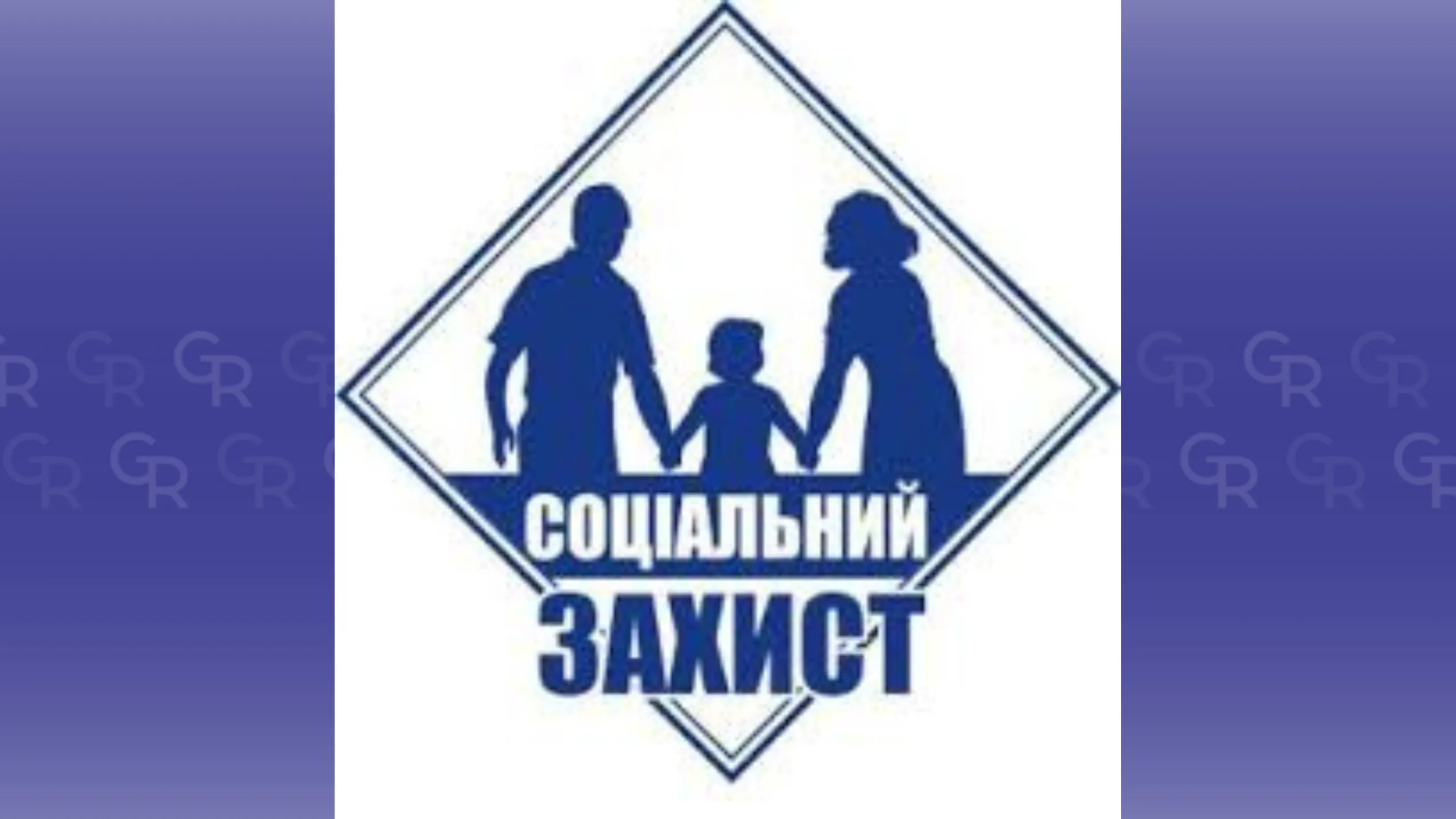 Головна світлина новини на сайті Gromada Group Як працює відділ соціального захисту населення Вовчанської громади (контакти, графік) на порталі Gromada Group
