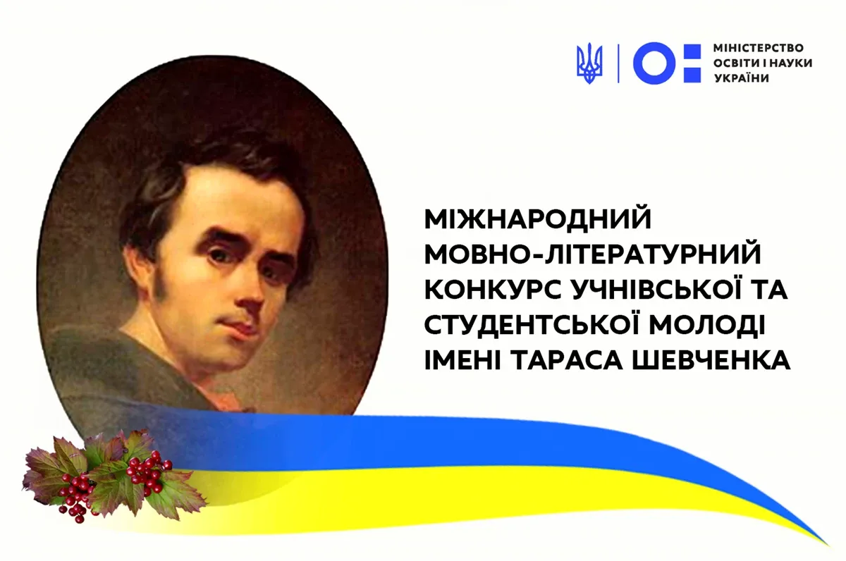 Зміївський ліцей №1 має двох переможниць конкурсу імені Тараса Шевченка Зміївський ліцей №1 має двох переможниць конкурсу імені Тараса Шевченка на порталі Gromada Group
