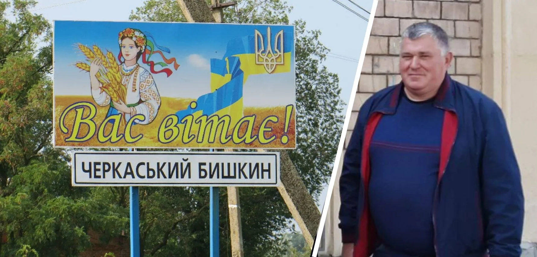 Фото: Колаж Громада.Груп У Черкаському Бишкині звітуватиме староста Віктор Северін на порталі Gromada Group