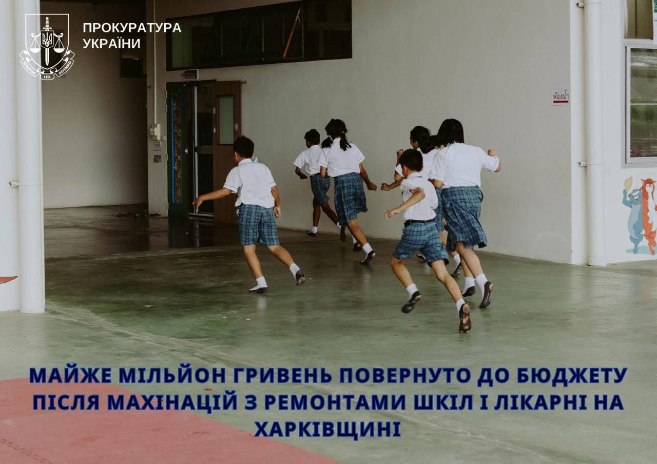 Майже 1 млн грн  повернуто  до бюджету після махінацій  з ремонтами шкіл і лікарні  на Берестинщині на порталі Gromada Group