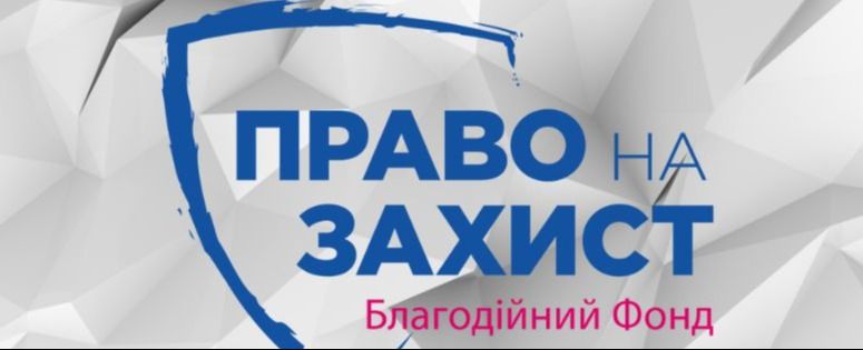 Ілюстративне фото Зміївчани можуть стати помічниками чи помічницями юристів БФ «Право на захист» на порталі Gromada Group
