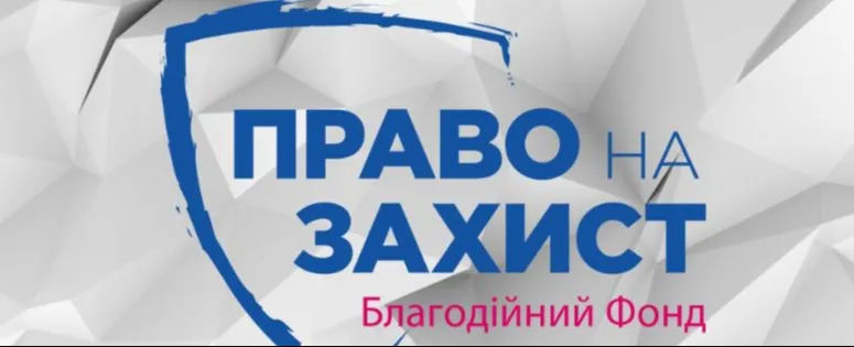 Ілюстративне фото Зміївчани можуть стати помічниками чи помічницями юристів БФ «Право на захист» на порталі Gromada Group