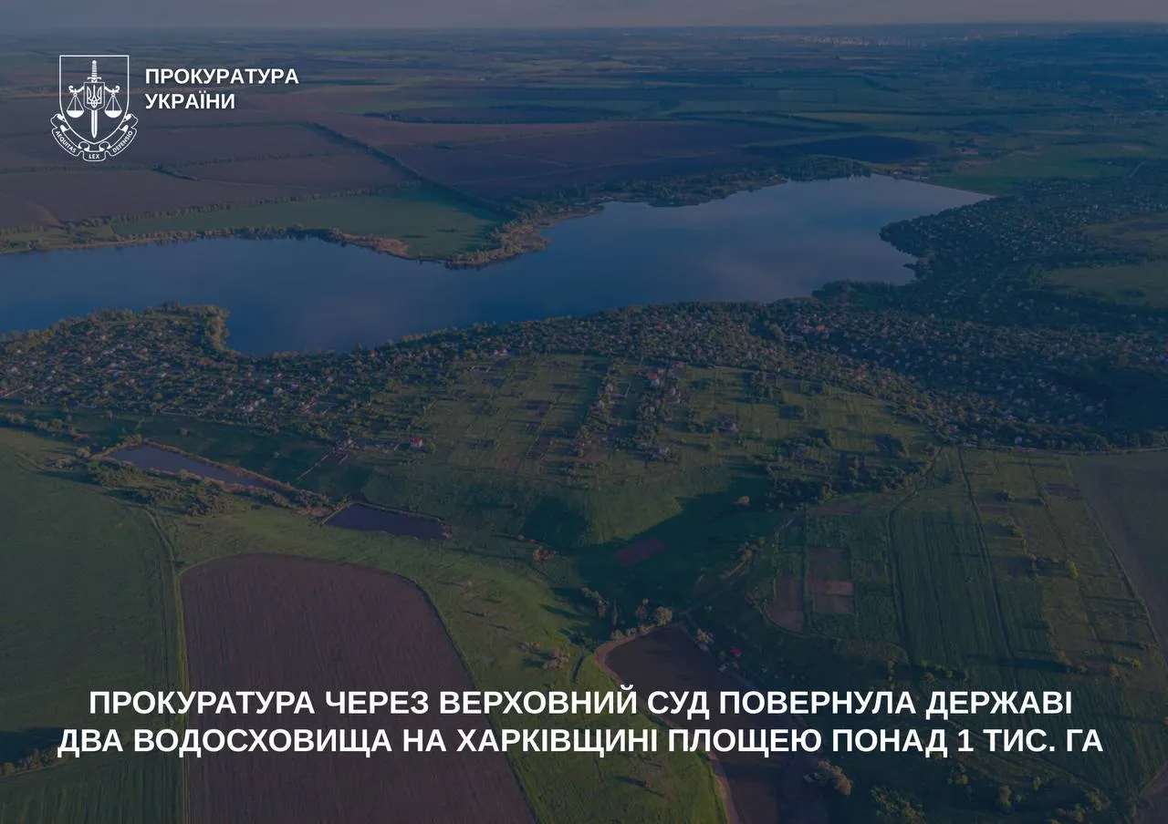 Фото: Прокуратура України Трав’янське та Муромське водосховища повернули державі: ними незаконно користувалось приватне підприємство на порталі Gromada Group