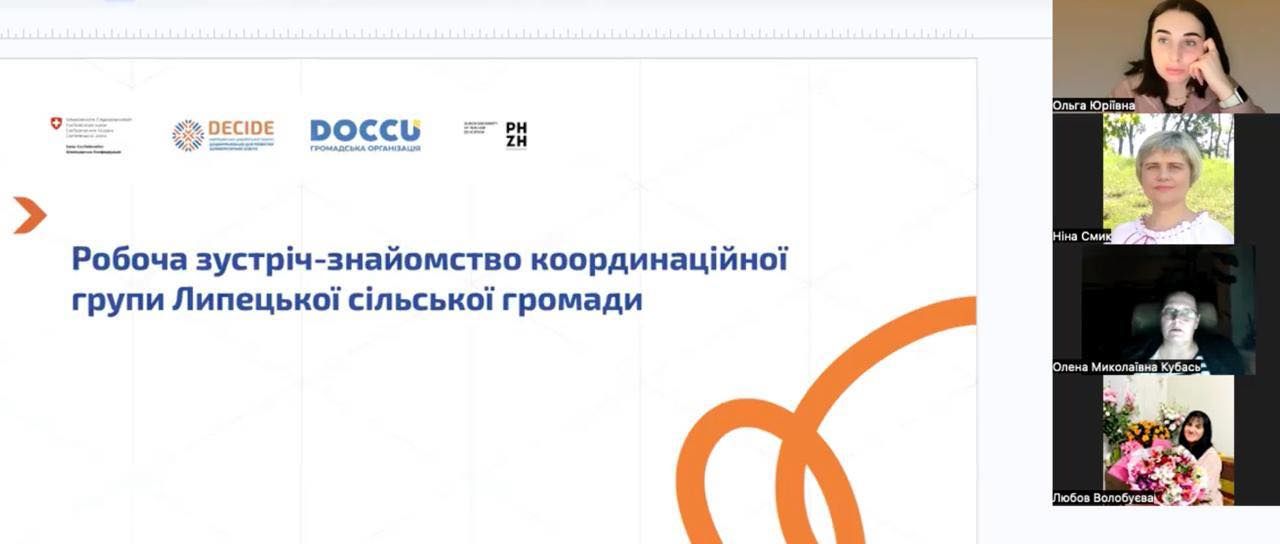 Профорієнтація в ліцеях Липецької громади: у межах проєкту DECIDE відбулась робоча зустріч на порталі Gromada Group