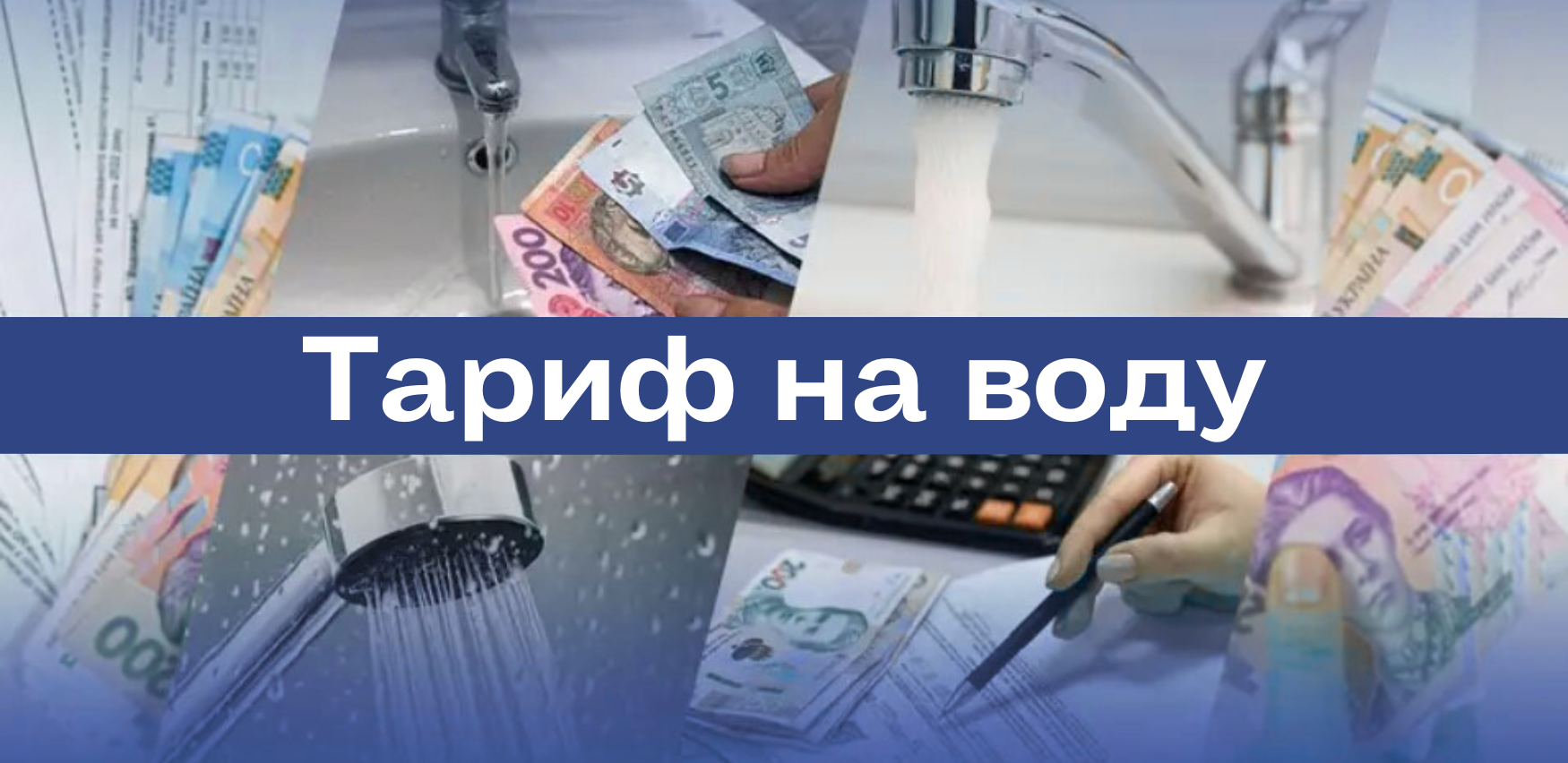 У Велетні пройде громадське обговорення щодо підвищення тарифу на воду У Велетні пройде громадське обговорення щодо підвищення тарифу на воду на порталі Gromada Group